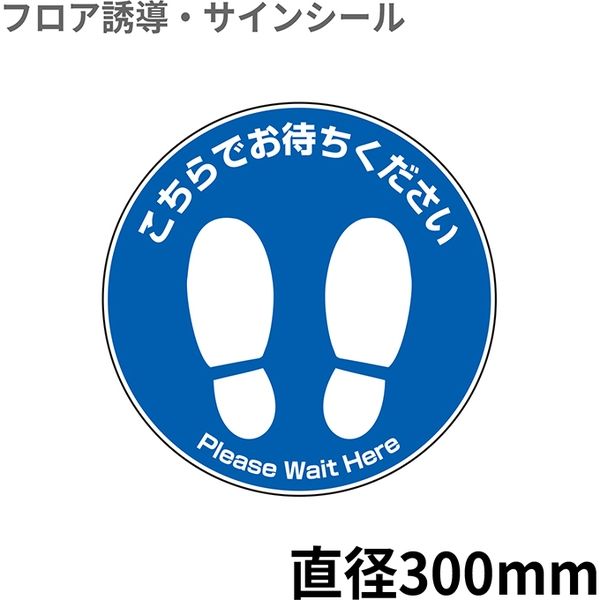 クリーンテックス・ジャパン 足型丸(小) BO00029 1枚