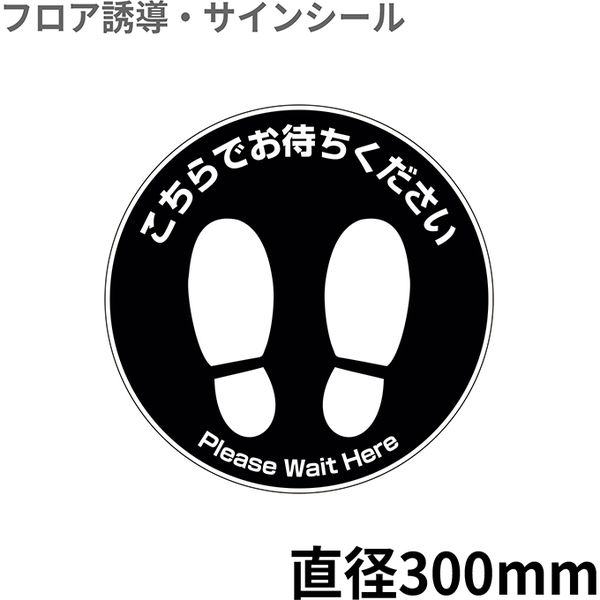 クリーンテックス・ジャパン 足型丸（小） BO00052 1個