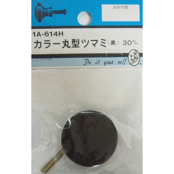 松冨 カラー丸型ツマミ 黒 1A614H 1セット（直送品）