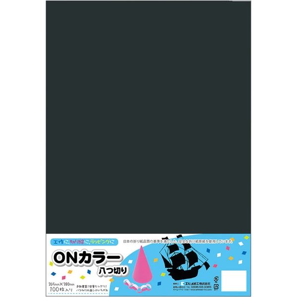 ONカラー八つ切 380×265mm 100枚 くろ ON8-S20 1冊 エヒメ紙工（直送品）