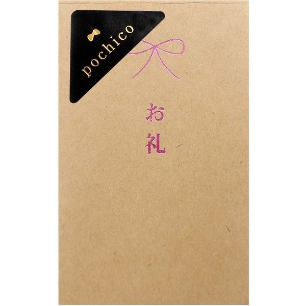 pochico ポチ袋 クラフト お礼 5枚入 PO-C06 10冊 エヒメ紙工（直送品）