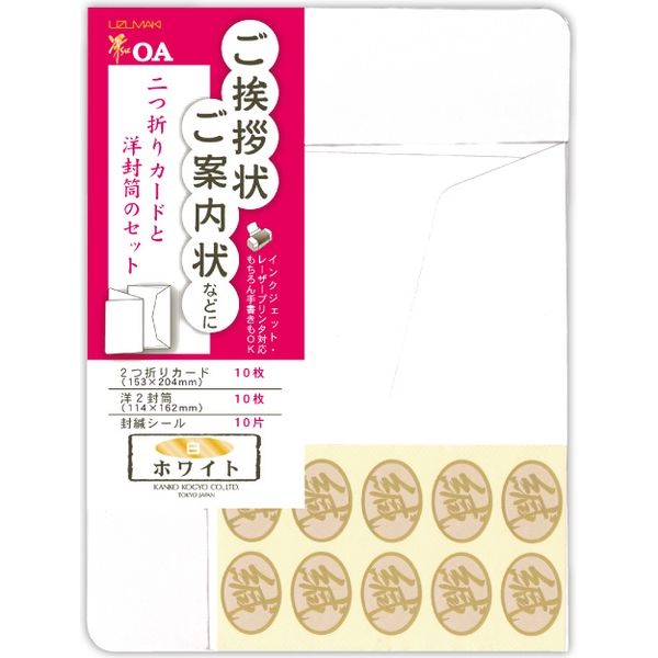 菅公工業 二つ折りカードと洋封筒のセット　白 テ025 5束（直送品）