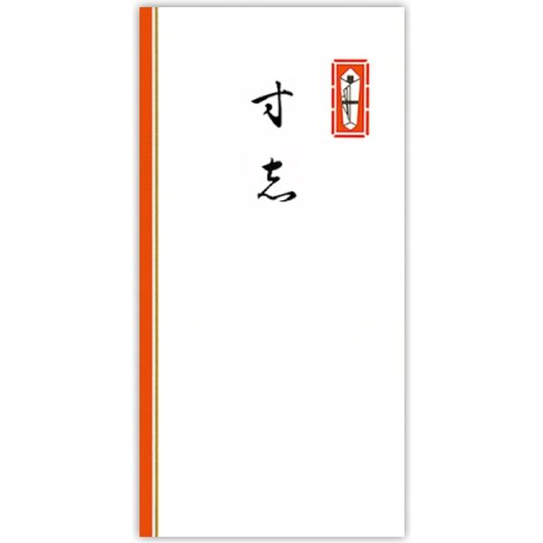菅公工業 千円型　柾のし袋　寸志 ノ2112 10束（直送品）