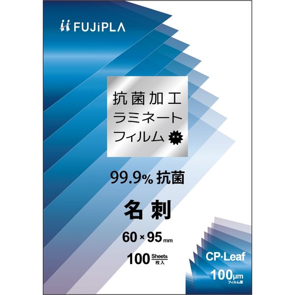 CPリーフ抗菌タイプ　パウチラミネートフィルム 　名刺(60x95) 1箱100枚入り（取寄品）