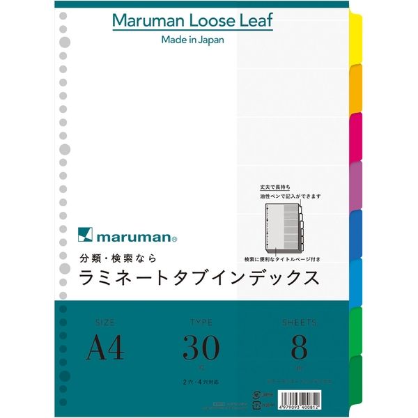 マルマン ラミネートタブインデックス A4 30穴 8山×8枚入 LT4008X80 1箱(80冊入)（直送品）