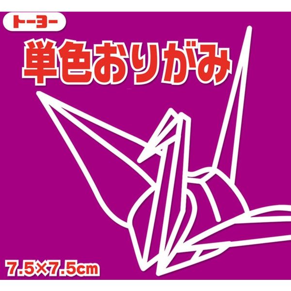 トーヨー 単色おりがみ　7.5cm　ぼたん　125枚入 68128 10パック（直送品）