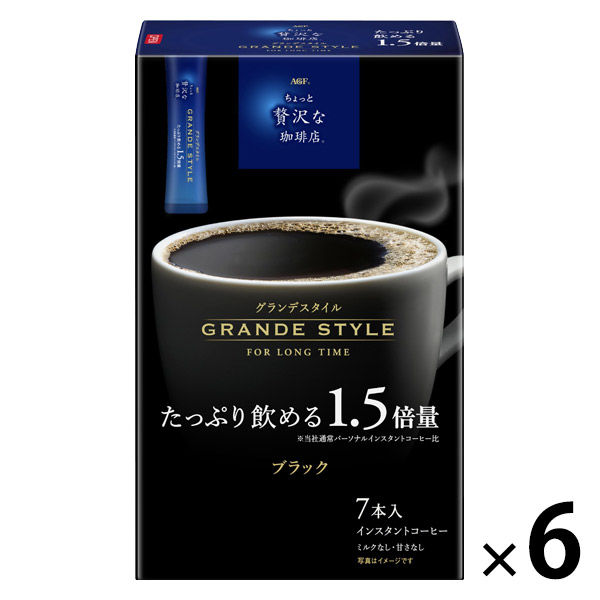 【スティックコーヒー】味の素AGF 「ちょっと贅沢な珈琲店」グランデスタイル 1セット（42本：7本入×6箱）