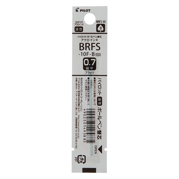 ボールペン替芯　0.7mm　黒　10本　BRFS-10F-B　パイロット