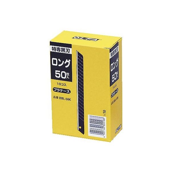 オルファ ＯＬＦＡ特専黒刃ロング　ＢＢＬ５０Ｋ 63-1539 １箱（直送品）