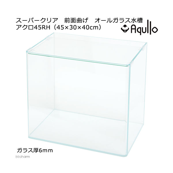 Aqullo スーパークリア 前面曲げガラス水槽 アクロ４５ＲＨ（４５×３０×４０ｃｍ） 106597 1個（直送品）