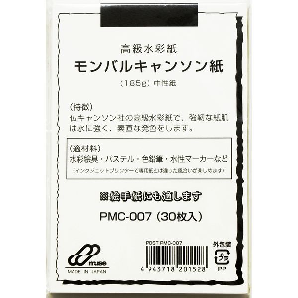 ミューズ ポストカード ＰＭＣ００７ ハガキ 1セット（20冊）（直送品）