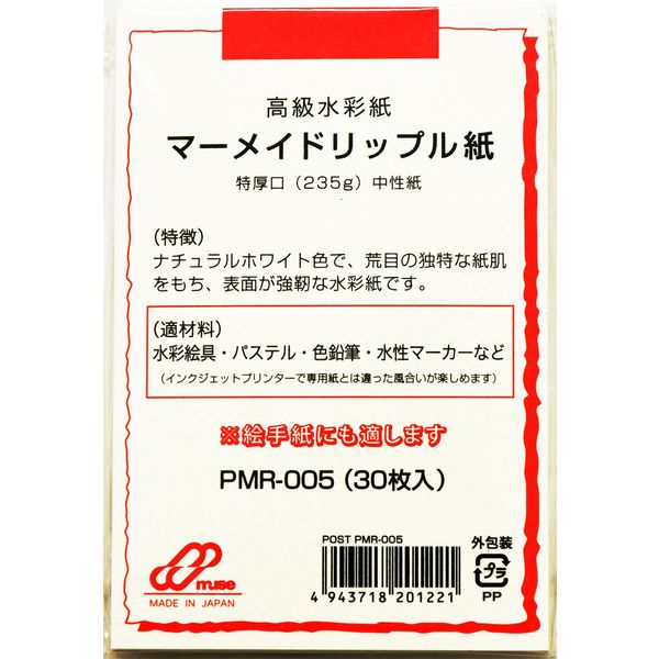 ミューズ ポストカード ＰＭＲ００５ ハガキ 1セット（20冊）（直送品）