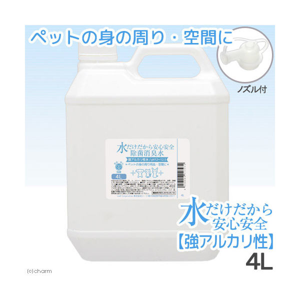 リーフ 水だけだから安心安全　除菌消臭水　強アルカリ水　ペットの身の周り用品・空間用 2250002118670 1個（直送品）