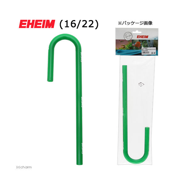 EHEIM 吸水パイプ（直径１６／２２用）  4011708723975 1個（直送品）