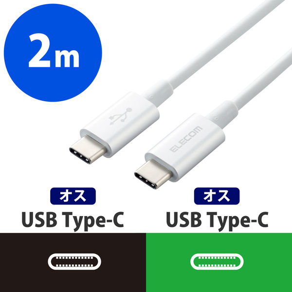 Type-Cケーブル USB C-C PD対応 60W 耐久 2m シルバー MPA-CCPS20PNSV エレコム 1本