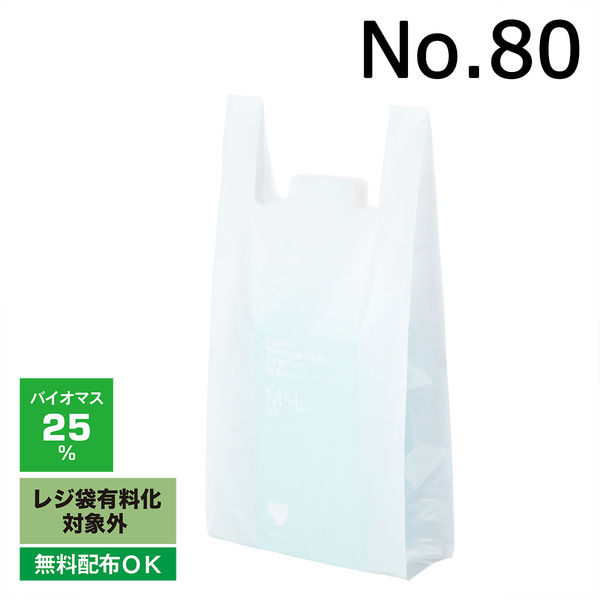 アスクル限定販売　レジ袋（乳白）バイオマスポリエチレン25%入り　80号　No.80　福助工業　1セット（3000枚：1000枚入×3箱）  オリジナル