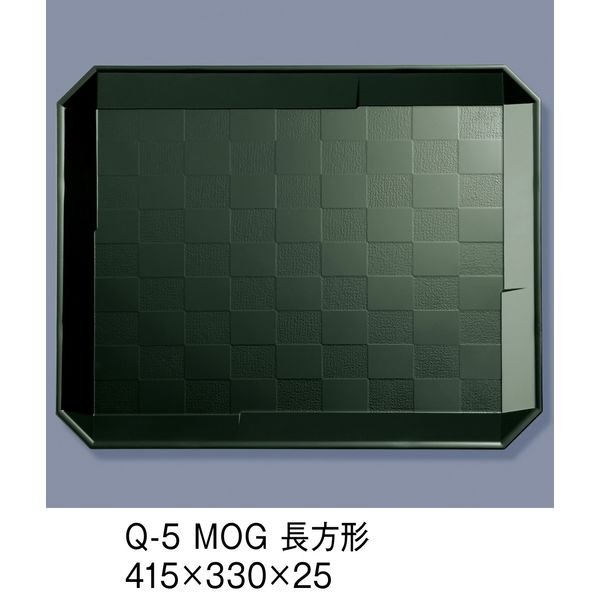 三信化工 ノンスリップABSトレイ　Q-5-MOG 1枚（直送品）