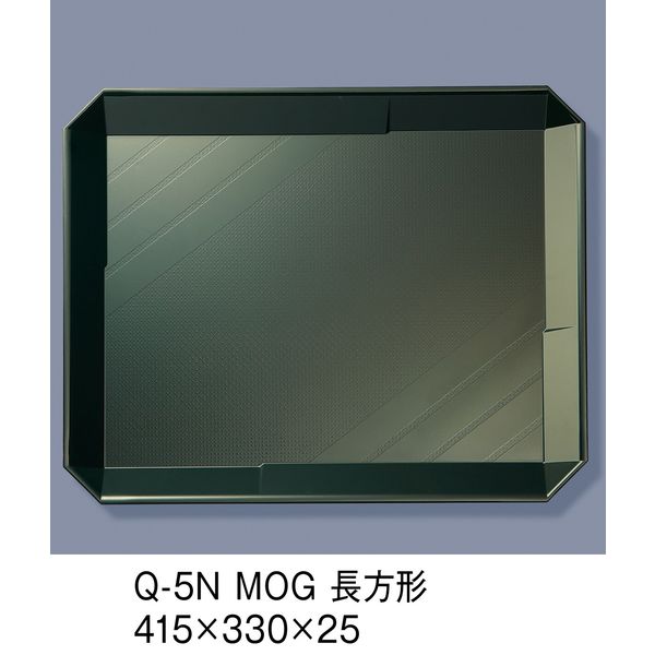 三信化工 ノンスリップABSトレイ　Q-5N-MOG　1セット（5枚入）（直送品）