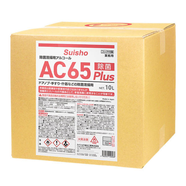 スイショウ油化工業 除菌清掃用アルコール AC65 Plus 10L テナー W00358 1箱