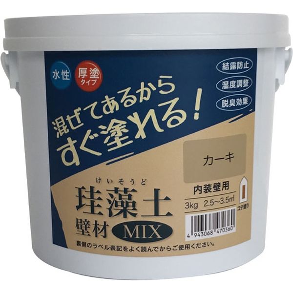 フジワラ化学 珪藻土 壁材MIX 3kg カーキ 209611 1缶（直送品）