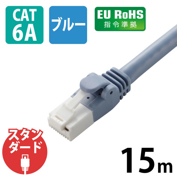 LANケーブル 15m cat6A 爪折れ防止 ギガビット より線 ブルー LD-GPAT/BU15/RS エレコム 1個