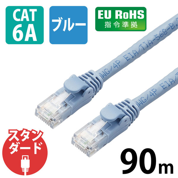 LANケーブル 90m cat6A 爪折れ防止 ギガビット 単線 ブルー LD-GPAT/BU90/RS エレコム 1個（直送品）