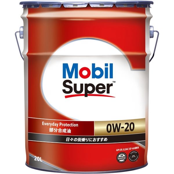 Mobil Super 0W20 723177 1本（直送品）