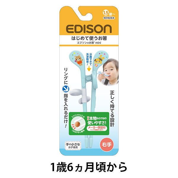 KJC エジソン　お箸　エジソンのお箸ｍｉｎｉ　ブルー　１．５歳～ 12個セット 346349 1セット(12個)（直送品）