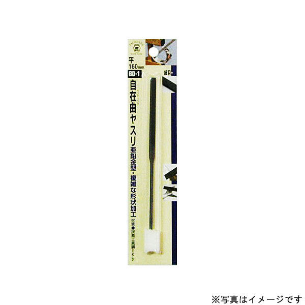 三共コーポレーション H&H 自在曲ヤスリ(丸) BD-3 #342438　1本（直送品）