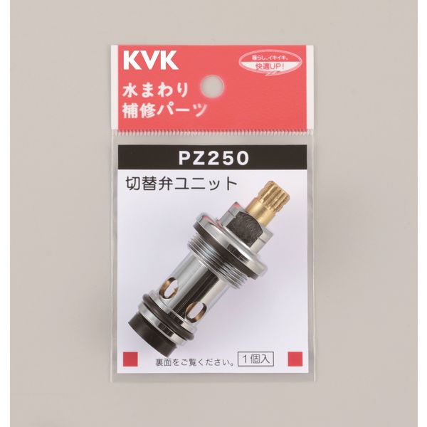 KVK KV PZ250 切換ボンネット　1個（直送品）