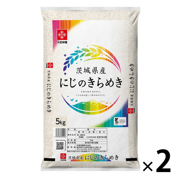 茨城県産 にじのきらめき 10kg（5kg×2袋） 【精白米】 木徳神糧 米