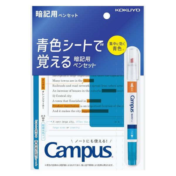 コクヨ キャンパス 青色シートで覚える暗記用ペンセット PM-M322-S 10セット