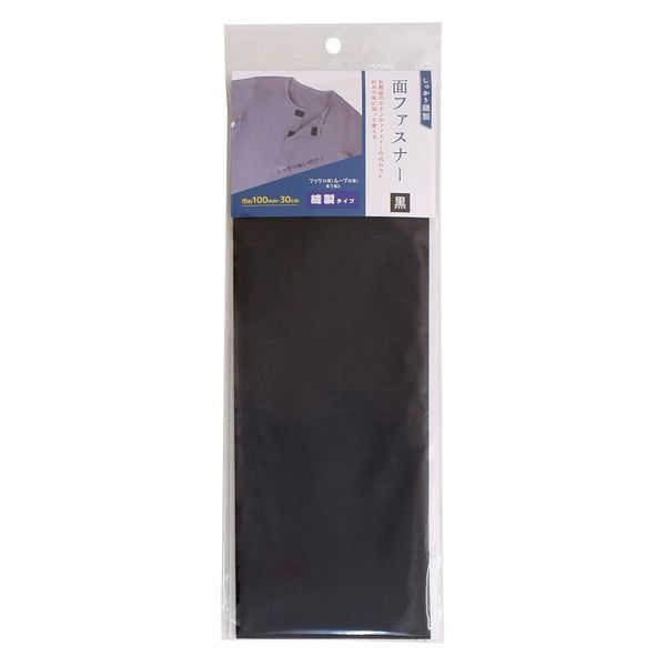 ミササ 面ファスナー しっかり縫製 縫製タイプ 巾約100mm×30cm 黒 MIS6683　5枚（直送品）