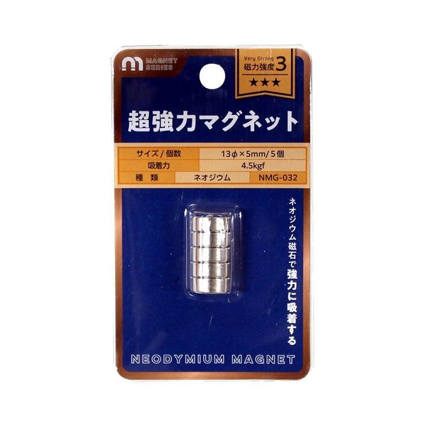 和気産業 ネオジウムマグネット 13Φ NMG-032 1セット(4個)（直送品）