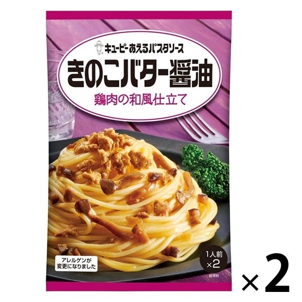 キユーピー あえるパスタソース きのこバター醤油 鶏肉の和風仕立て 2人前 1セット（2個）