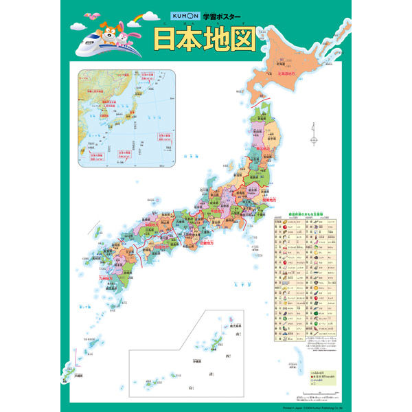 くもん出版 学習ポスター 日本地図 GP-72 1枚