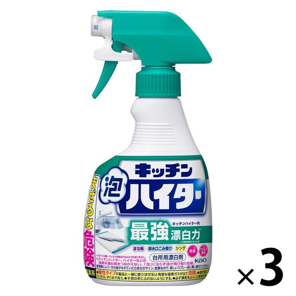 キッチン泡ハイター ハンディスプレー 本体400mL 1セット（1個×3） 花王