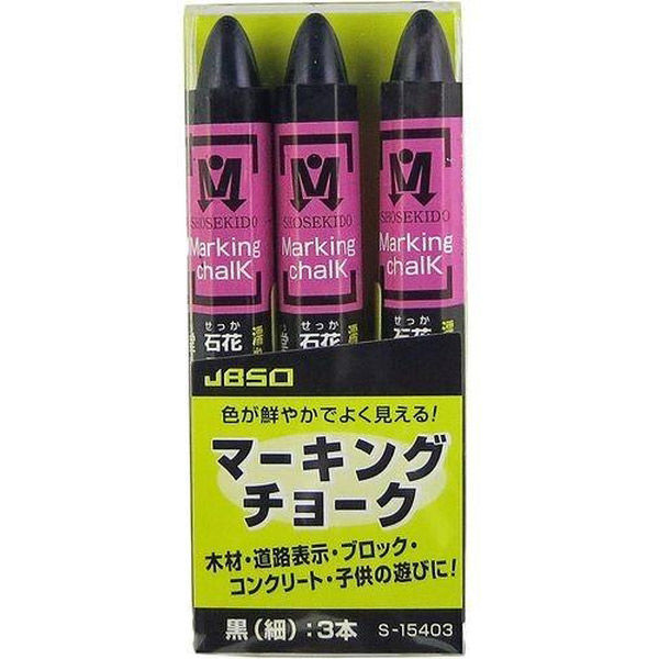 祥碩堂 石花マーキングチョーク 黒 3本入 541686 1セット(3本)（直送品）