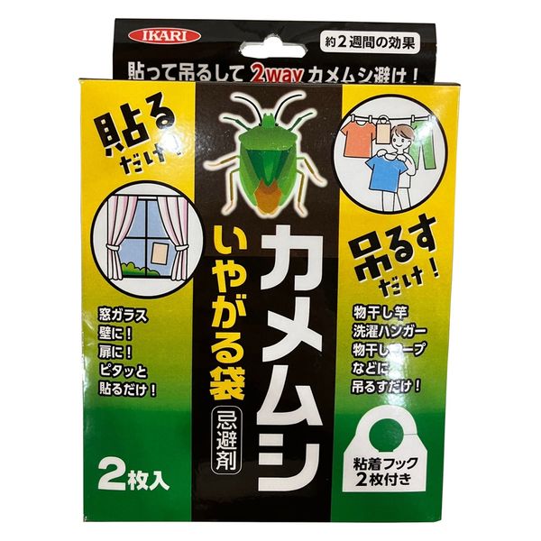 イカリ消毒 カメムシいやがる袋 2枚入 4906015044502 1個（直送品）