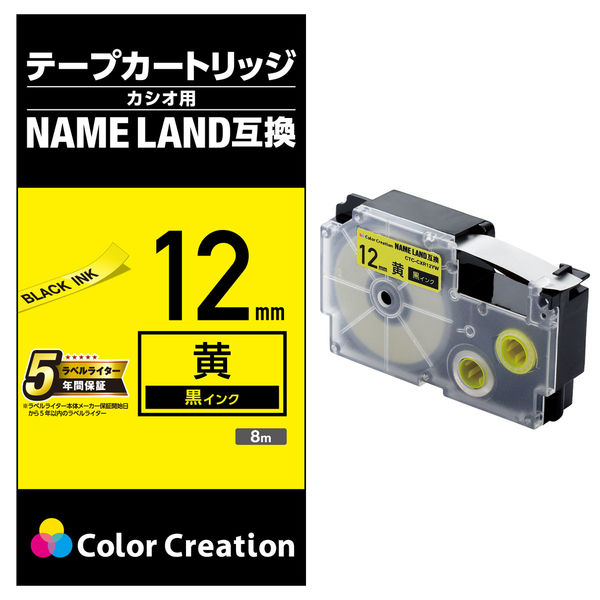 ネームランド用互換テープ 黄色黒文字8m12mm幅 CTC-CXR12YW カラークリエーション 1個（直送品）