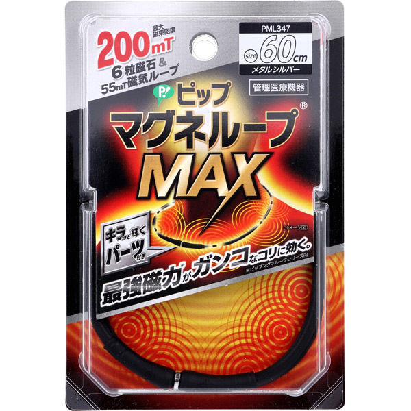 ピップ マグネループMAX メタルシルバー 60cm 1本入 4902522680363 1セット(1個( 1本入)×2)（直送品）