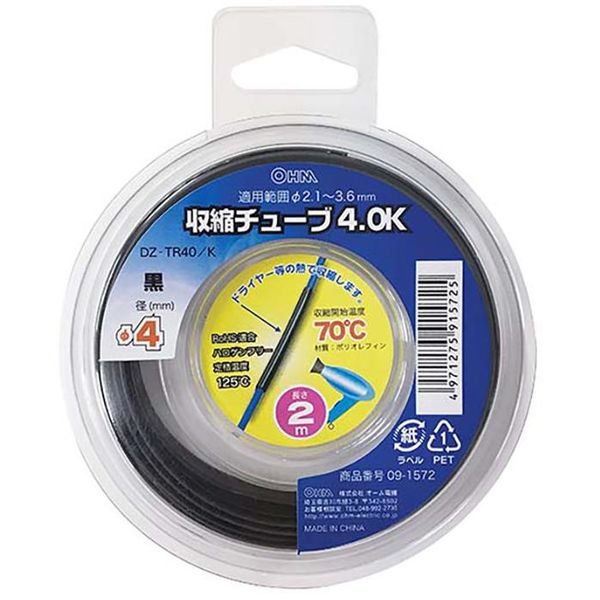 オーム電機 収縮チューブφ4.0mm 2m黒 DZ-TR40/K 1セット(5個)（直送品）