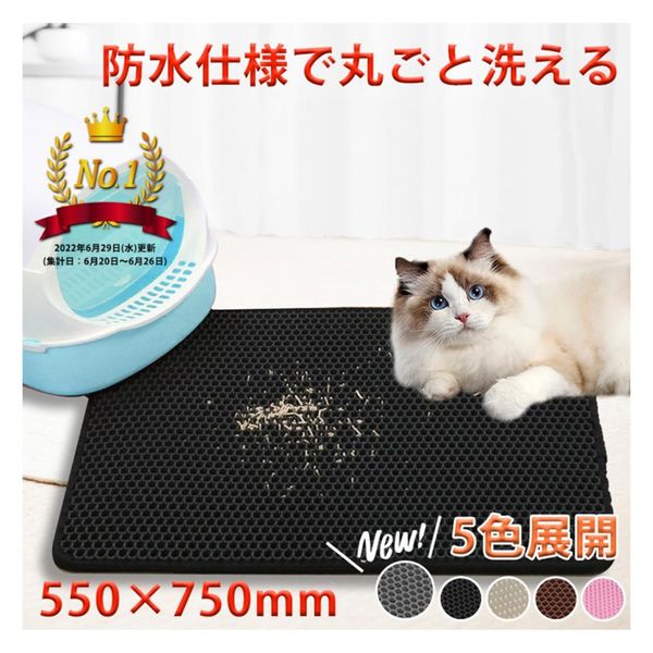 ベスト・アンサー 猫砂 砂取りマット 55×75cm ブラウン pet-055-br 1枚（直送品）
