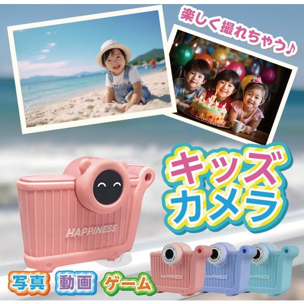 ベスト・アンサー キッズカメラ ヒツジ ピンク toy-003pk 1台（直送品）