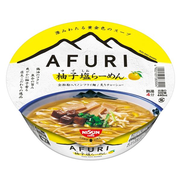 日清食品 AFURI 柚子塩らーめん 1個