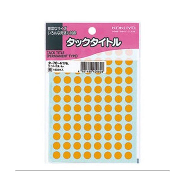 コクヨ タックタイトル 直径8mm 橙 タ-70-41NL 1パック（1632片入）（わけあり品）