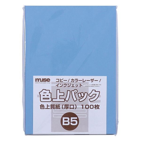 ミューズ 色上パック 色上質紙 厚口 B5 100枚入 ブルー 300788 1セット(1パック×3)（直送品）
