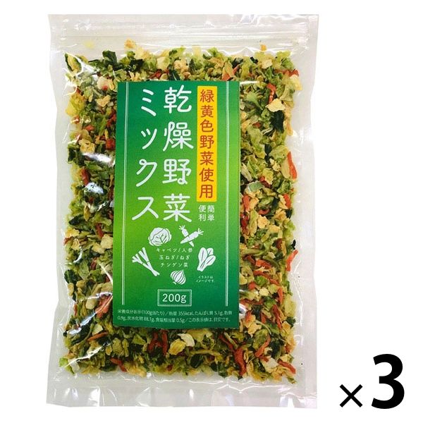 緑黄色野菜使用 乾燥野菜ミックス [チャック付き] 200g 1セット（1個×3）