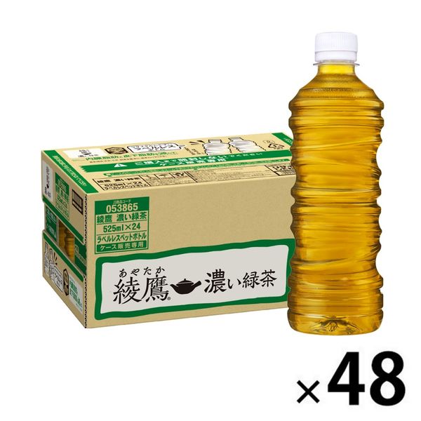コカ・コーラ 綾鷹 濃い緑茶 525ml ラベルレス 1セット（48本）