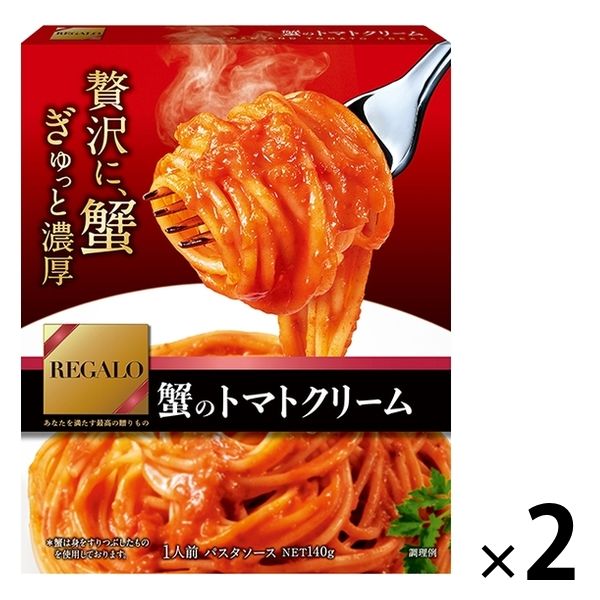 ニップン REGARO（レガーロ）蟹トマトクリーム 贅沢に、蟹ぎゅっと濃厚 1人前 1セット（1箱×2）パスタソース